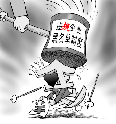 企业质量信用等级划分通则 划出企业潜风险