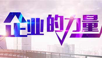 企业.jpg