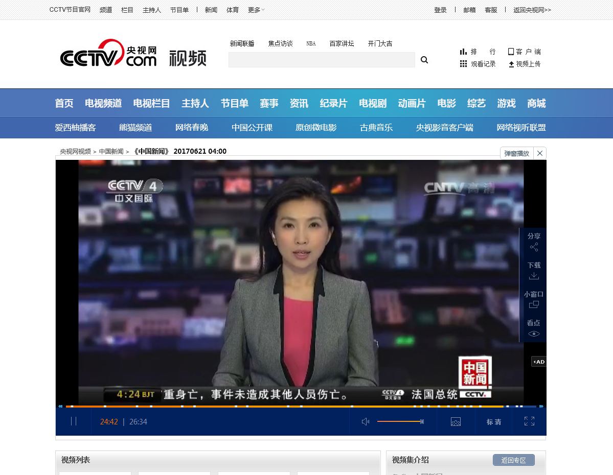 中央电视台：广东启动青春创客空间暨广东省公共信用信息公示系统