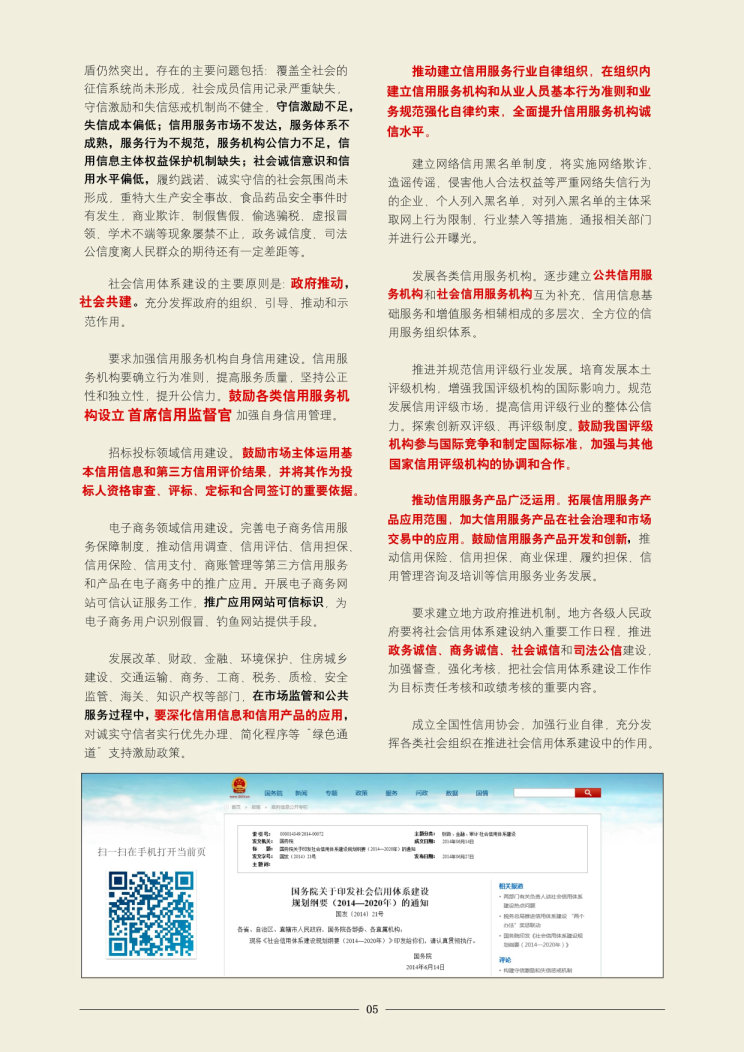 05--法律层面--21号文件2.jpg