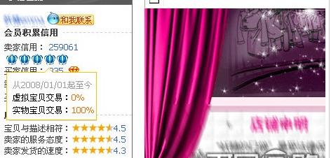 这家服饰店铺没有虚拟交易