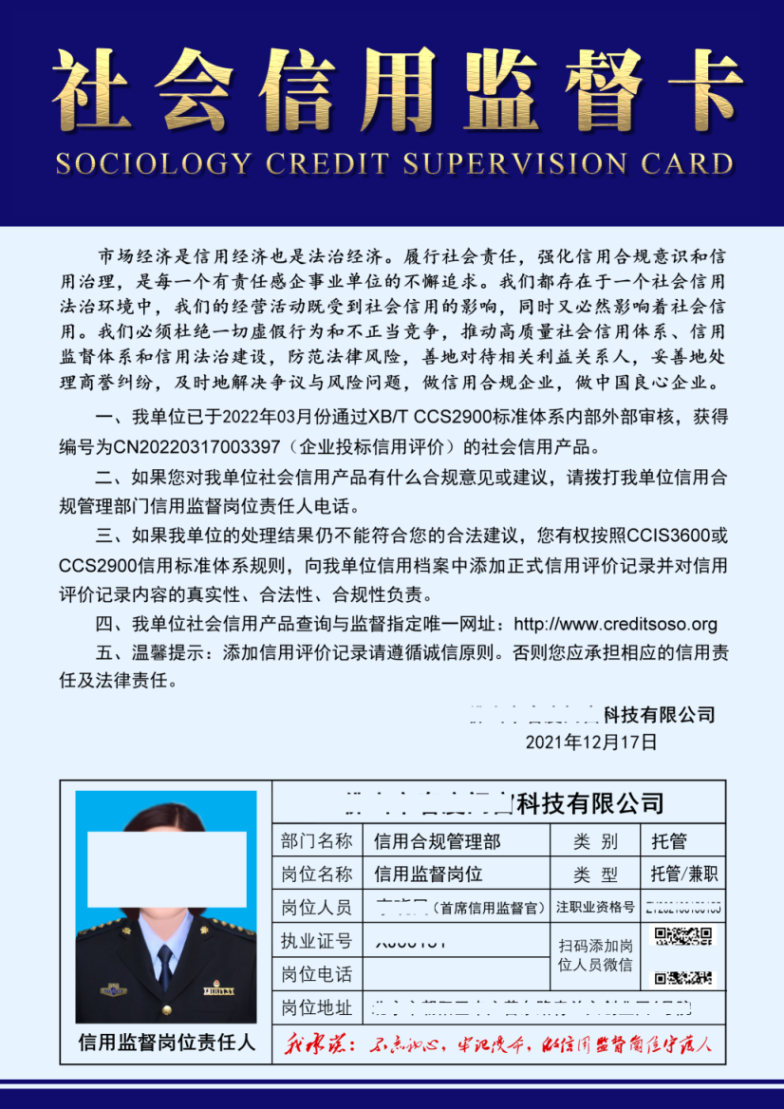 信用监督�?-.jpg